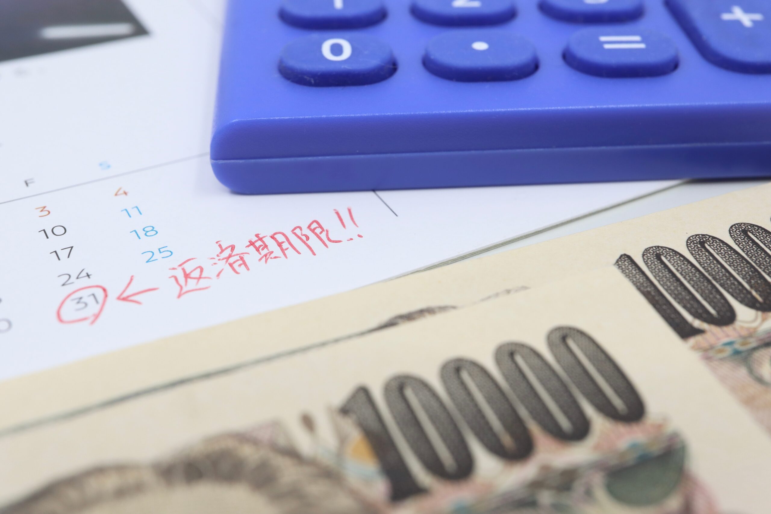借入があっても購入